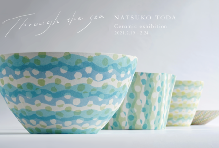 過去の展覧会【2021年02月】企画展　 NATSUKO TODA　Ceramic exhibition は終了いたしました