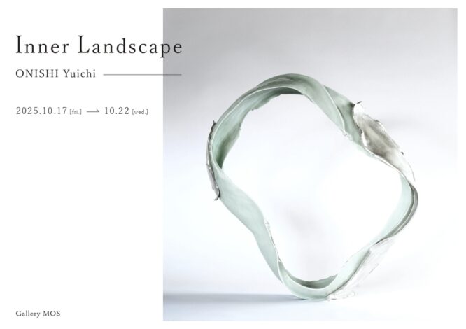 「大西佑一展　Inner Landscape」は終了いたしました