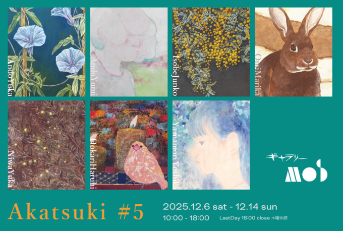 「あかつき＃5」は終了いたしました